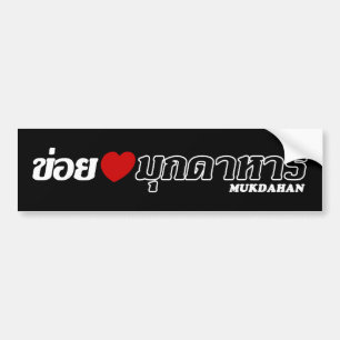 Adesivo Para Carro I Heart (Love) Mukdahan, Isan, Tailândia