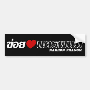 Adesivo Para Carro I Heart (Love) Nakhon Phanom, Isan, Tailândia