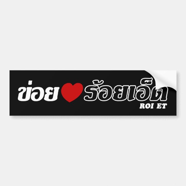 Adesivo Para Carro I Heart (Love) Roi Et, Isan, Tailândia (Frente)