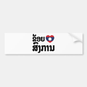 Adesivo Para Carro I Heart (Love) Songkan Laotian Language