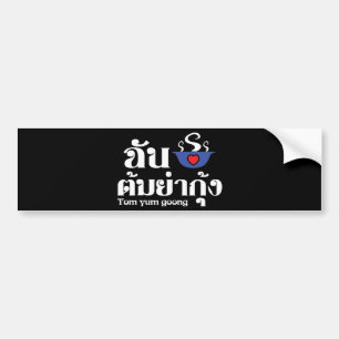 Adesivo Para Carro I Heart (Love) Tom Yum Goong ~ Thai Comida