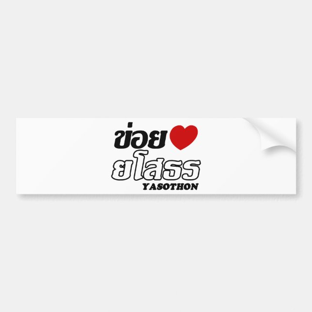 Adesivo Para Carro I Heart (Love) Yasothon, Isan, Tailândia (Frente)