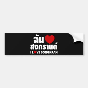 Adesivo Para Carro I Love (Heart) Songkran