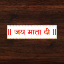 "Jai Mata Di" Maa Durga Hindu