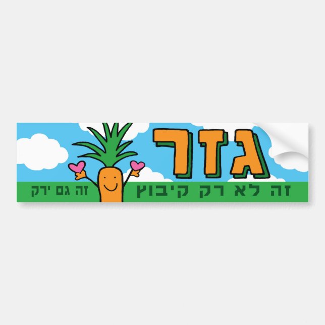 Adesivo Para Carro Kibbutz Gezer Carrot Bumper Sticker (Frente)