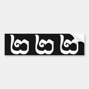 Adesivo Para Carro Língua Khmer Cambojana Número 2 / Dois / ២ (Pi)