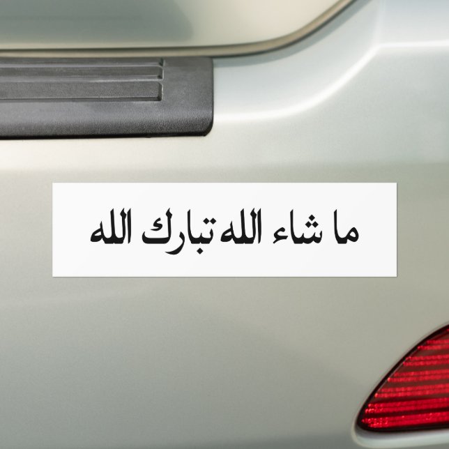 Adesivo Para Carro Mashallah Tabarakallah (No carro)