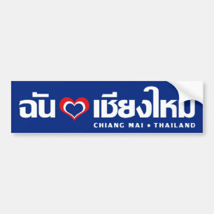 Adesivo Para Carro Mim ❤ Tailândia de Chiang Mai do coração (amo
