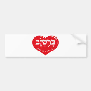 ADESIVO PARA CARRO NA NACH NACHMA NACHMAN MEUMAN