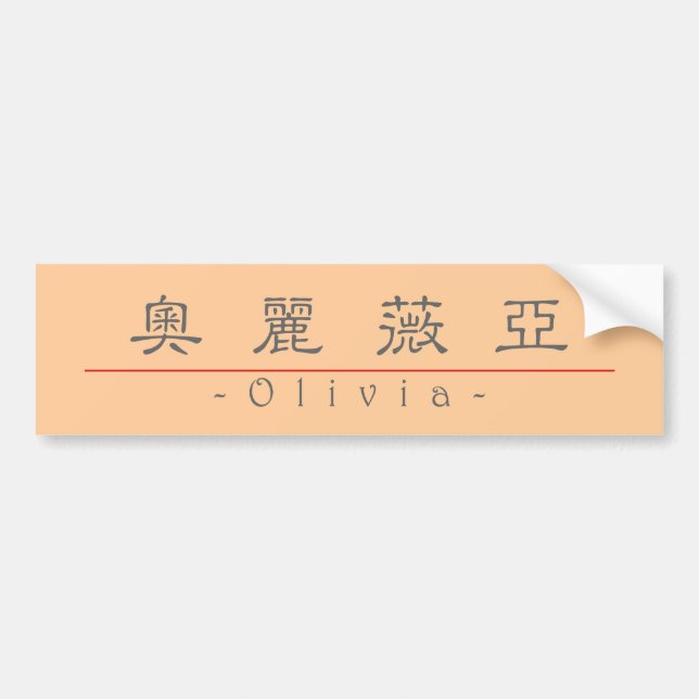 Adesivo Para Carro Nome chinês para Olivia 20278_2.pdf (Frente)