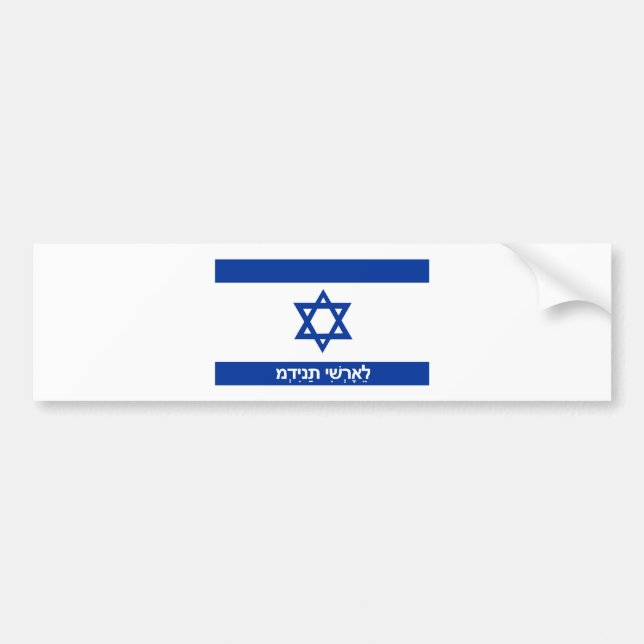Adesivo Para Carro nome do texto hebrel do país de bandeira israel (Frente)