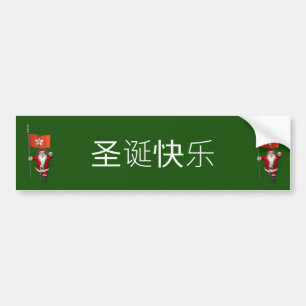Adesivo Para Carro Papai Noel Com Bandeira De Hong Kong