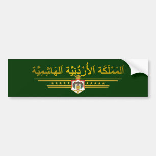 Adesivo Para Carro Reino do COA de Jordão (árabe)
