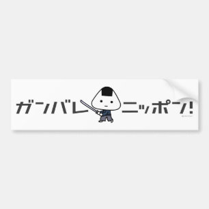 Adesivo Para Carro Samurai de Riceball da etiqueta abundante -