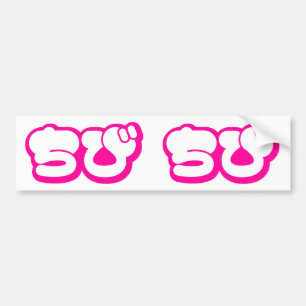 Adesivo Para Carro Script Chibi ち び Japonês Nihongo Hiragana