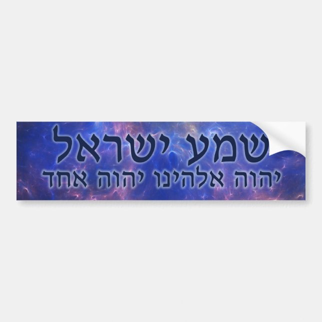 Adesivo Para Carro Shema Yisrael (Frente)