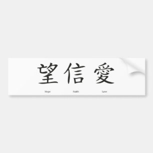 Adesivo Para Carro Símbolos chineses para o amor, a esperança e a f