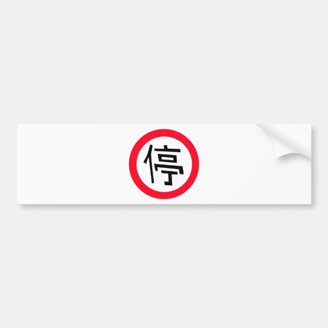 Adesivo Para Carro Sinal de paragem chinês (Frente)