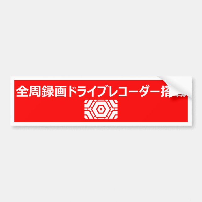 Adesivo Para Carro Sticker(Para Japonês) (Frente)