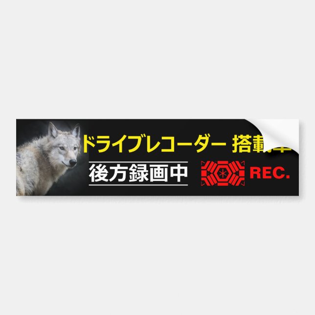 Adesivo Para Carro Sticker(Para Japonês):Wolf (Frente)
