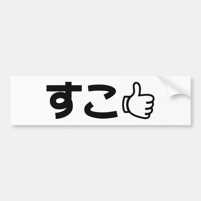 Adesivo Para Carro Suko す こ Japonês Como Internet Slang (Frente)