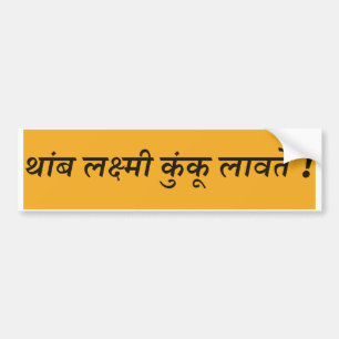 Adesivo Para Carro Thamb Laxmi Kunku Lavate - Marathi