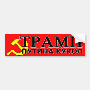 Adesivo Para Carro Trunfo: O fantoche de Putin.  Cirílico, russo,