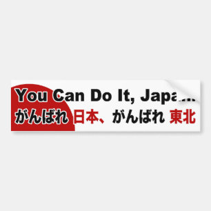 Adesivo Para Carro Você pode fazê-lo, Japão! Autocolante no vidro
