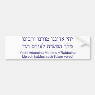 Adesivo Para Carro v'Rabbeinu de Yechi Adoneinu Moreinu