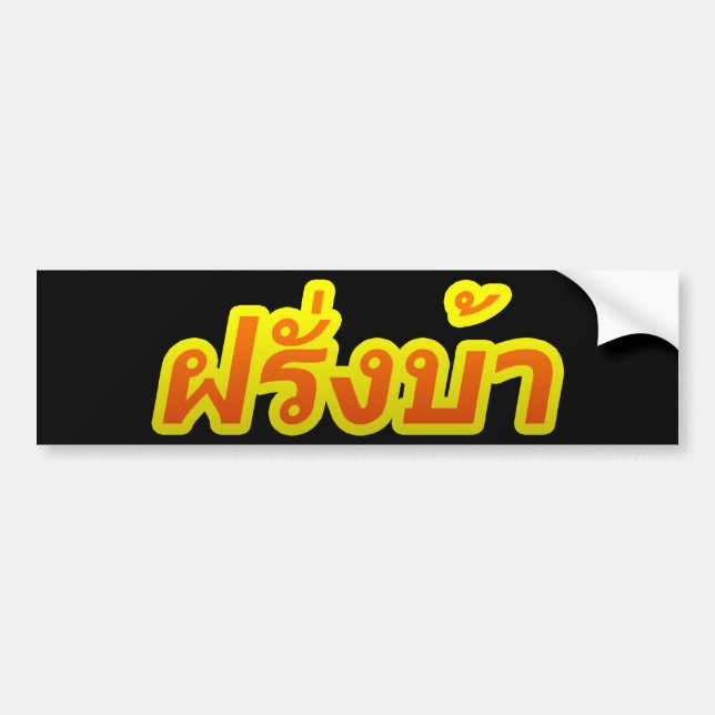 Adesivo Para Carro Westerner louco ♦ Farang Ba em Língua Tailandesa ♦ (Frente)