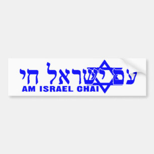 Adesivo Para Carro yisrael chai do am