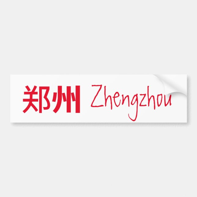Adesivo Para Carro Zhengzhou (州 郑) - China (Frente)
