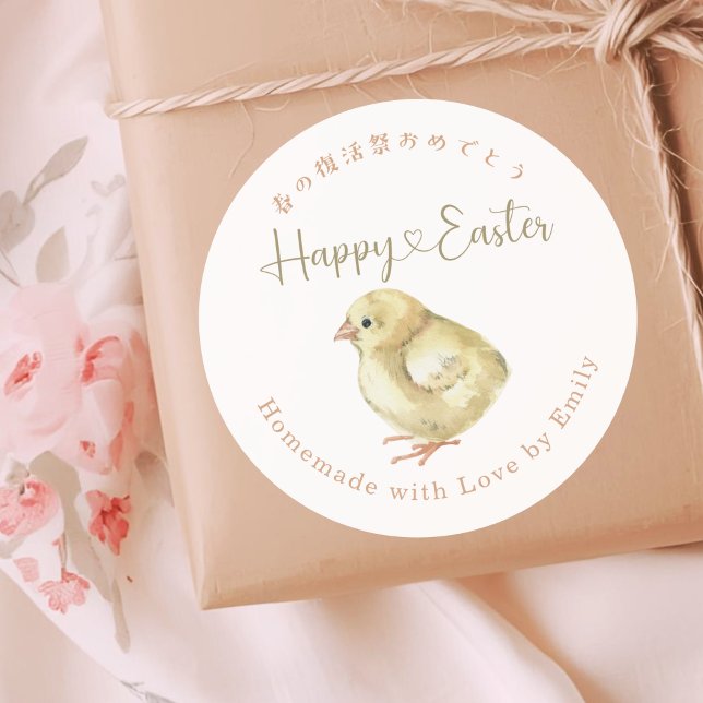 Adesivo Páscoa Feliz Frango Aquarela (Criador carregado)