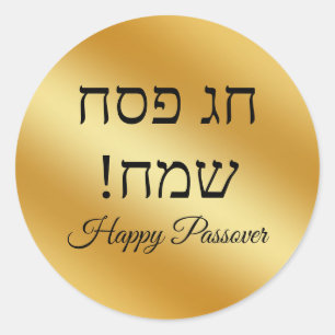 Adesivo Páscoa judaica feliz , dourado metálico minimalist