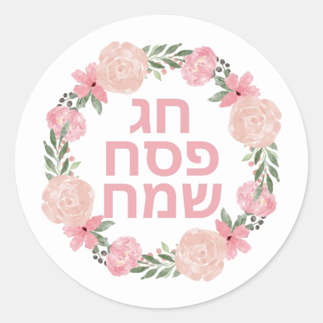 Adesivo Passover Pesach Jerusalem Pesach Feriado (Frente)