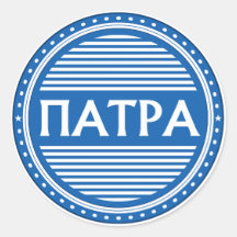 Patras City Pride Emblem – Greek Identity