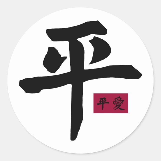 Adesivo Peace 2 Sticker (Frente)