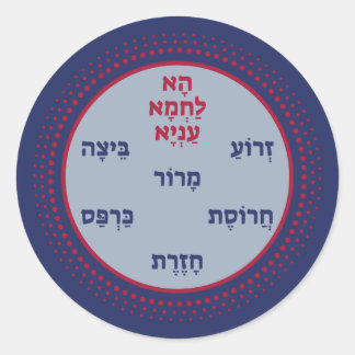 Adesivo Pesach Seder Plate em hebraico - Feliz Passover!