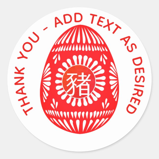 Adesivo PIG do Ginger Party de Ouro Vermelho Chinês Person (Frente)