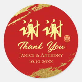 Adesivo Pincel de ouro vermelho derrame obrigado de casame