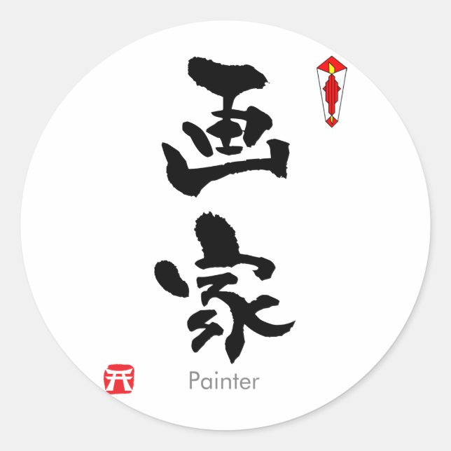 Adesivo Pintor KANJI (Caracteres Chineses) (Frente)
