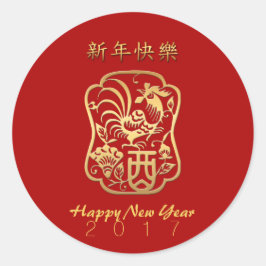 Adesivo Placas de correspondência do Round Sticker 2017 do
