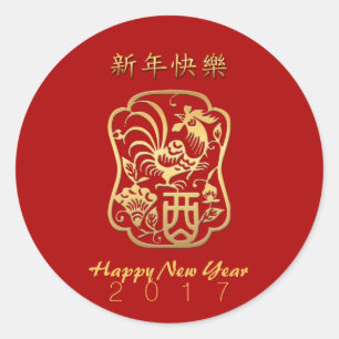 Adesivo Placas de correspondência do Round Sticker 2017 do