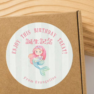 Adesivo Presente de Aniversário Sereia Faixa Rosa Verde