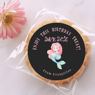 Adesivo Presente de Aniversário Sereia Pastel Preto