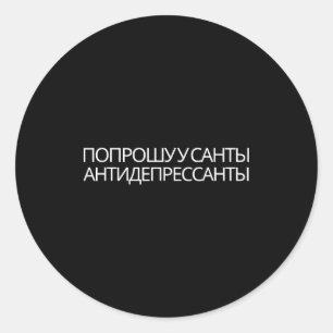 Adesivo Presente de Ano Novo de Citação Russa Antidepressi