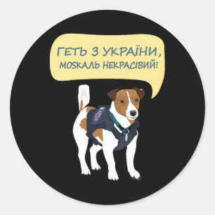 Adesivo Presente de Cão Patrono Ucraniano para Ucranianos 