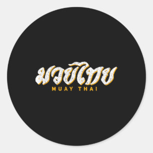 Adesivo Presente de Treinamento Vintage de Muay Thai Mma K