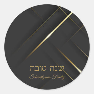 Adesivo Preto moderno e Dourado Rosh Hashanah Stickers