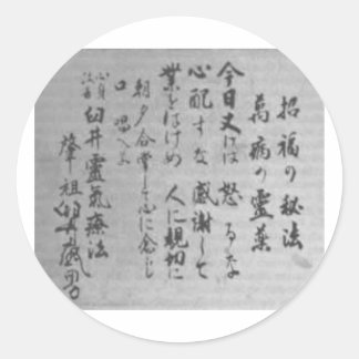 Adesivo Princípios Reiki